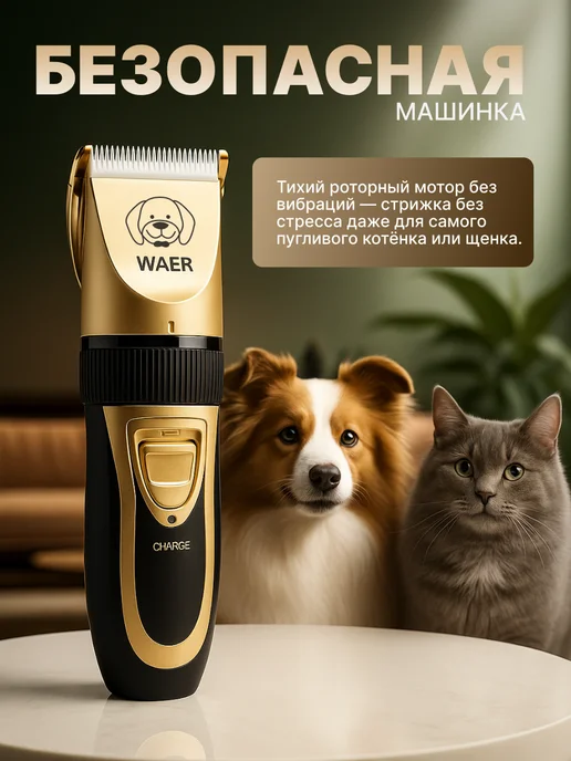 Машинка для стрижки собак, черный, фото 2