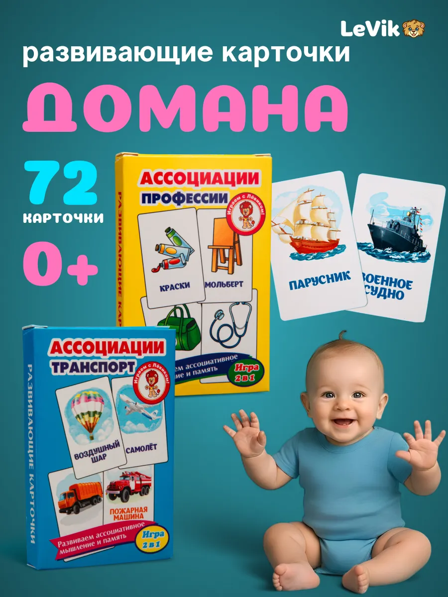 Карточки для детей развивающие транспорт и профессии