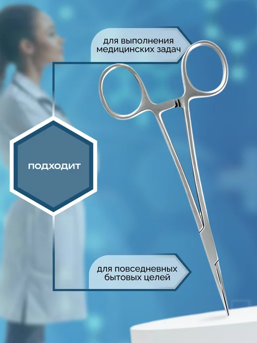 surgicon Зажим кровоостанавливающий Москит изогнутый 150 мм, серый, фото 3