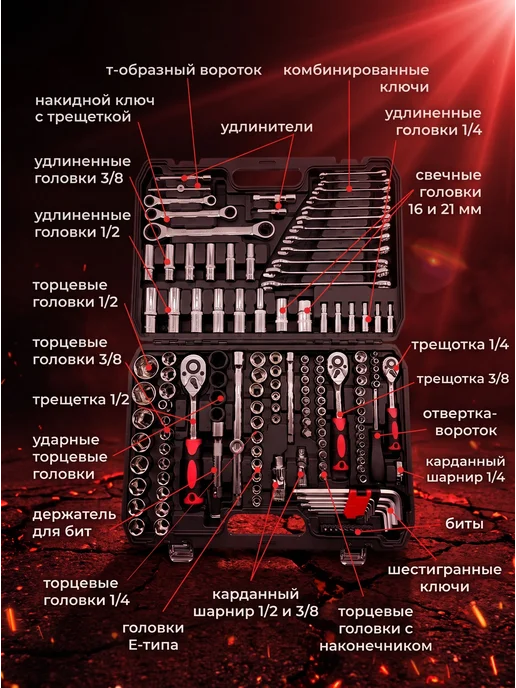 DEKECR-V Набор инструментов для авто профессиональный 82 предмета, 150 предметов, фото 2