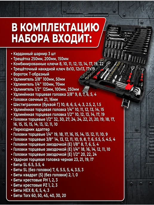 DEKECR-V Набор инструментов для авто профессиональный 82 предмета, 150 предметов, фото 3