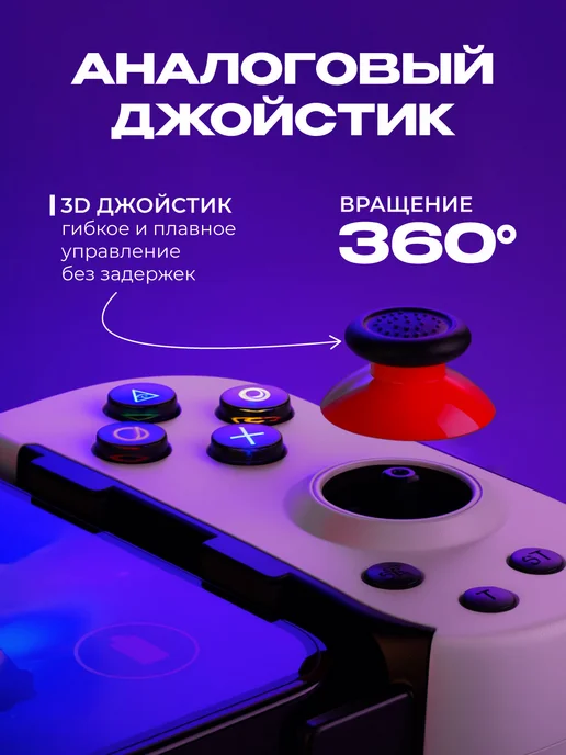 SparkTech Геймпад для телефона и пк беспроводной, белый, фото 3