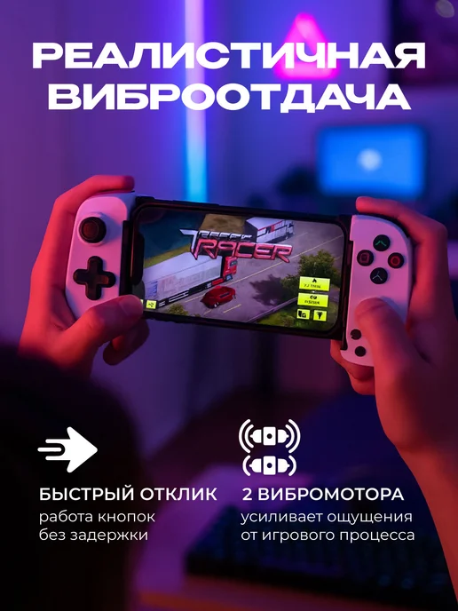 SparkTech Геймпад для телефона и пк беспроводной, белый, фото 5