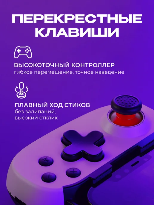SparkTech Геймпад для телефона и пк беспроводной, белый, фото 6