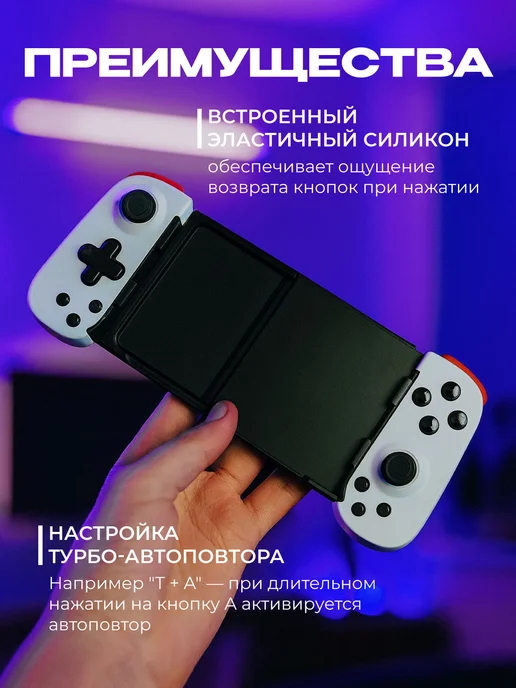 SparkTech Геймпад для телефона и пк беспроводной, белый, фото 7