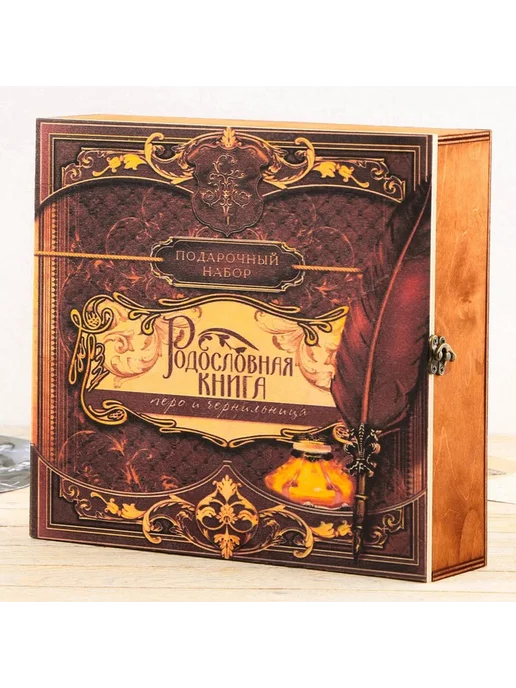Родословная книга в шкатулке "Древо", вариант, фото 3