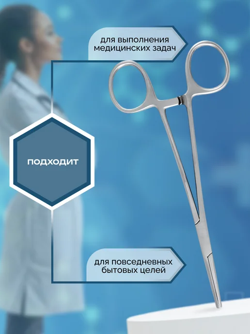 surgicon Зажим Кохера кровоостанавливающий №1 зубый 1х2 прямой 150 мм, 1x2, фото 3