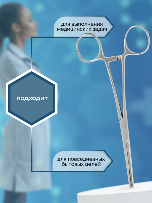 surgicon Зажим Кохера кровоостанавливающий зубый 1х2 прямой № 2 160мм, 1x2, фото 3