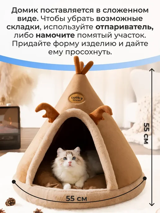 Домик лежанка для кошек и собак Вигвам Коричневый (Размер L), коричневый, фото 2