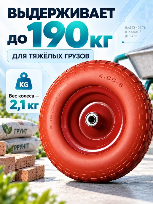 ЛарЭль Колесо для тачки, вариант, фото 4