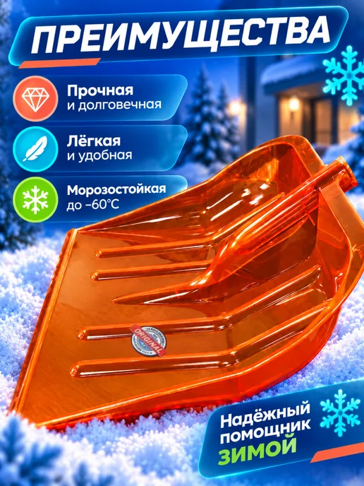 ЛарЭль Лопата для снега, вариант, фото 3