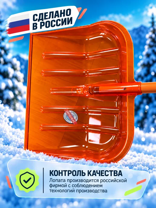 ЛарЭль Лопата для снега, вариант, фото 4
