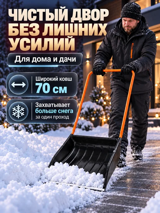 ЛарЭль Лопата скрепер, оранжевый, фото 4