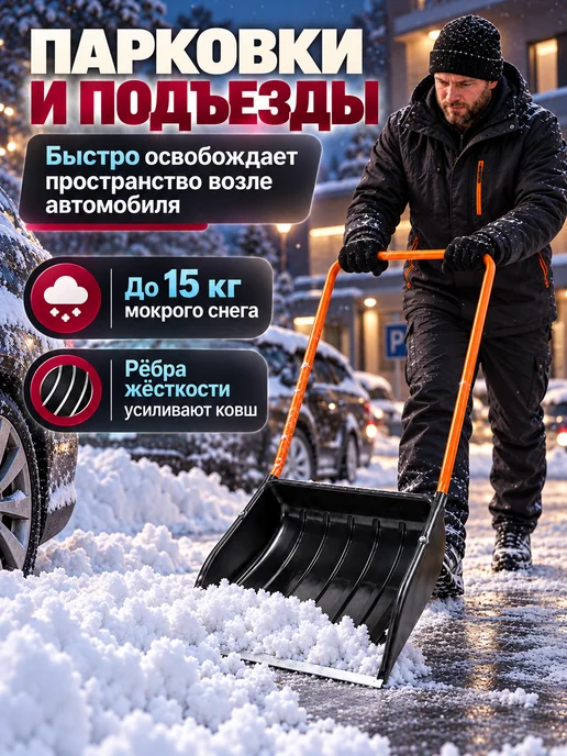 ЛарЭль Лопата скрепер, оранжевый, фото 5