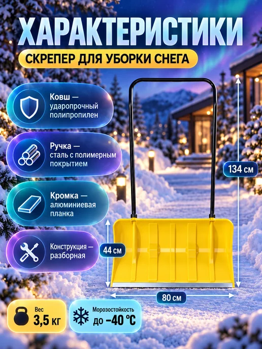 ЛарЭль Лопата для снега, желтый, фото 2