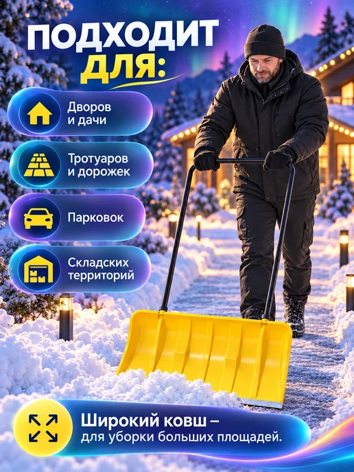 ЛарЭль Лопата для снега, желтый, фото 3