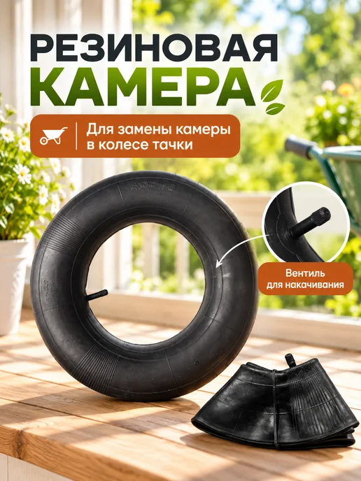 ЛарЭль Камера для колеса, вариант, фото 2