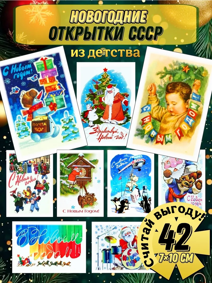 Открытки новогодние ретро для подарка на новый год мини