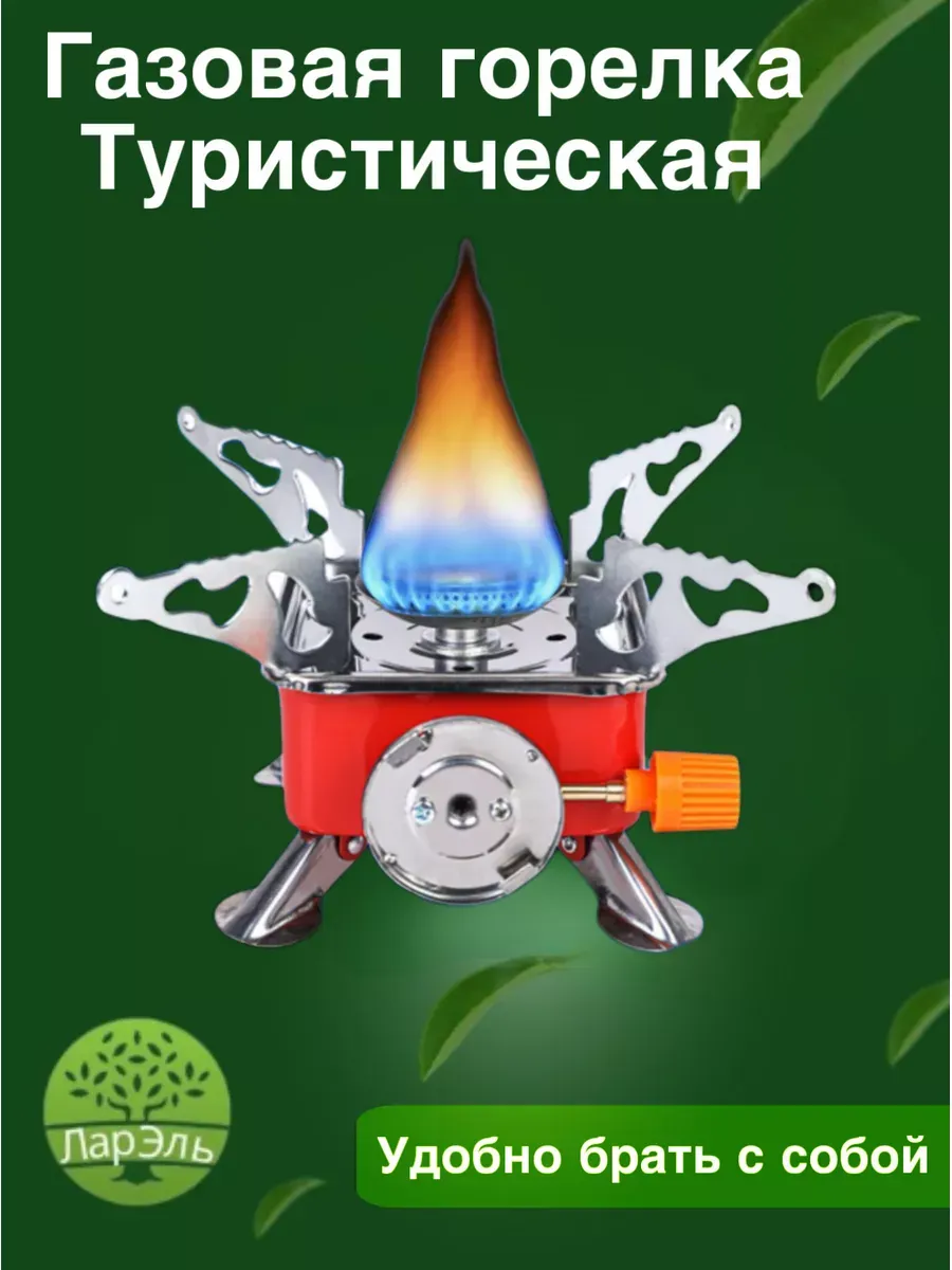 Горелка