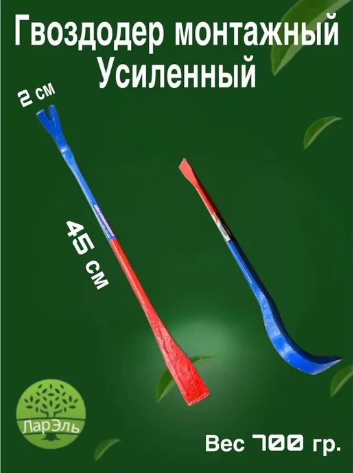 ЛарЭль Гвоздодер, синий, фото 2
