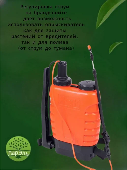 ЛарЭль Опрыскиватель ЖУК садовый ранцевый 12л, 12 л, фото 3