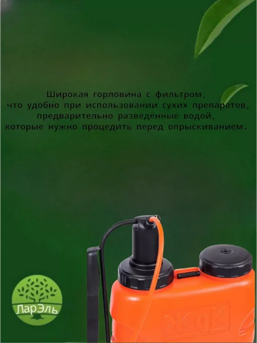 ЛарЭль Опрыскиватель ЖУК садовый ранцевый 12л, 12 л, фото 4