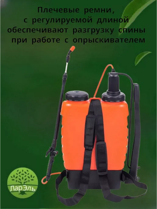 ЛарЭль Опрыскиватель ЖУК садовый ранцевый 12л, 12 л, фото 5