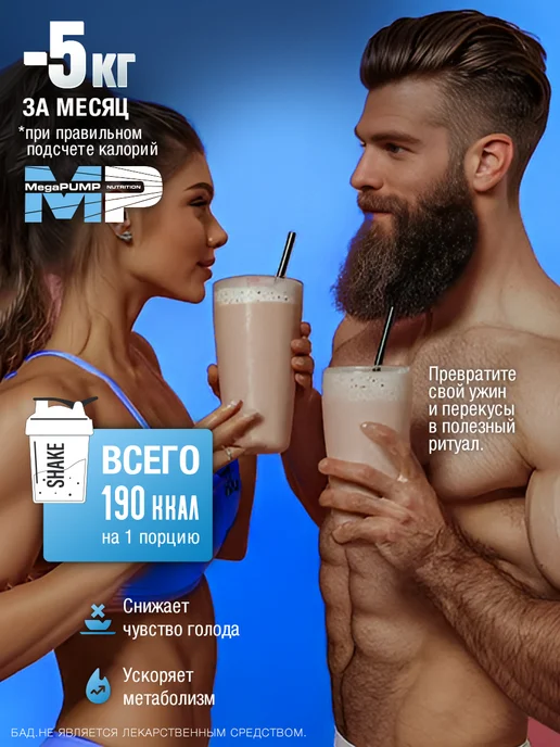 Mega PUMP Nutrition Сывороточный протеин Орео 900 грамм, 900 мл, фото 3