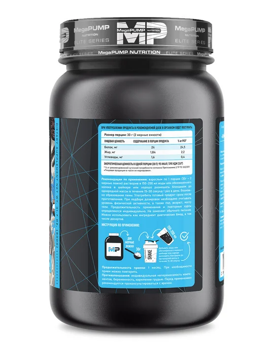 Mega PUMP Nutrition Сывороточный протеин Орео 900 грамм, 900 мл, фото 7