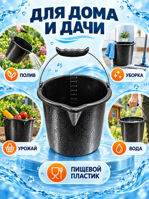 ЛарЭль Ведро 8 литров, черный, фото 3
