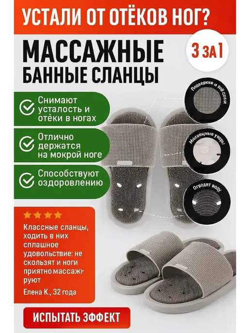 Railisse Массажные тапочки, серый