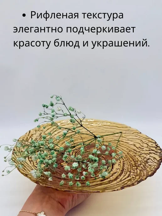 Альма Прозрачная рифленая сервировочная тарелка фруктов и блюд, прозрачный, фото 3