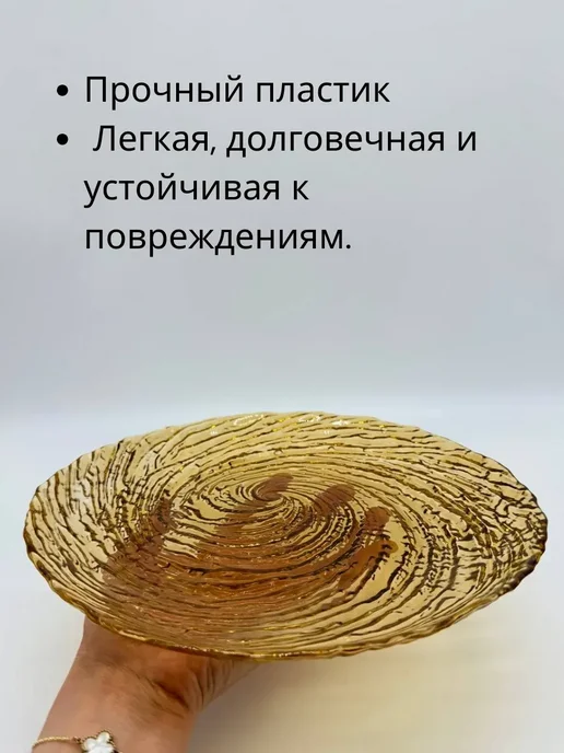 Альма Прозрачная рифленая сервировочная тарелка фруктов и блюд, прозрачный, фото 4