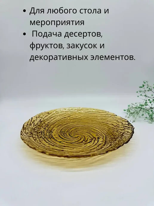 Альма Прозрачная рифленая сервировочная тарелка фруктов и блюд, прозрачный, фото 5
