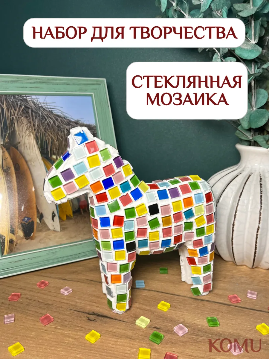 Набор для творчества стеклянная мозаика Лошадка