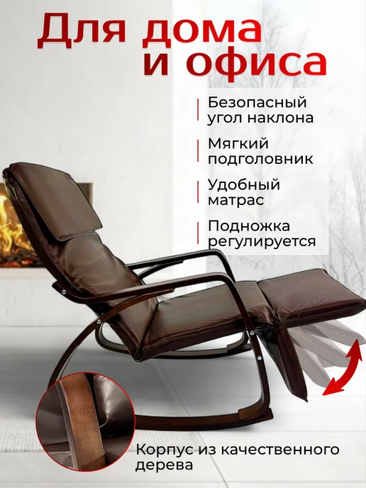 Кресло-качалка для дома дачи и офиса, коричневый, фото 2