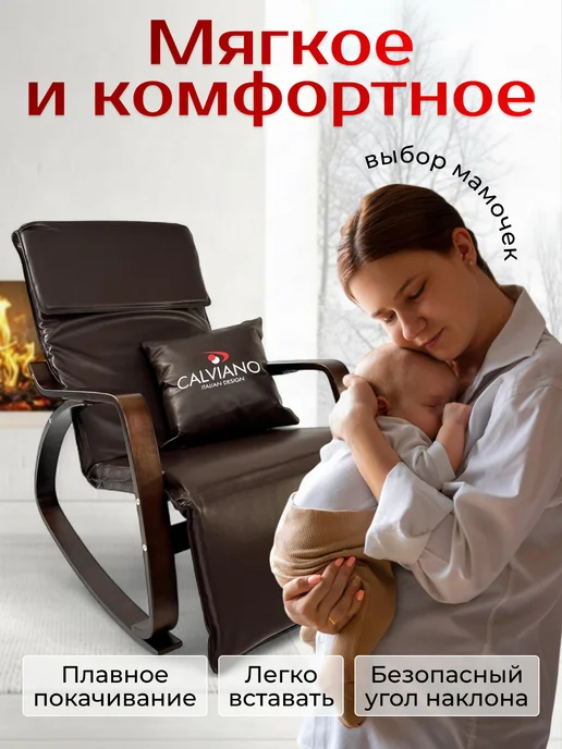 Кресло-качалка для дома дачи и офиса, коричневый, фото 4