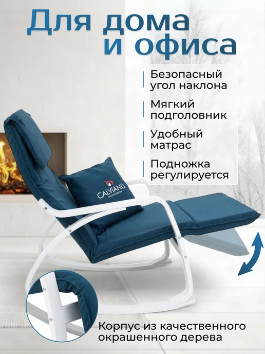 Кресло-качалка для дома дачи и офиса, синий, фото 2