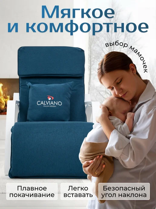 Кресло-качалка для дома дачи и офиса, синий, фото 4