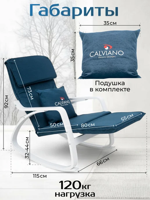 Кресло-качалка для дома дачи и офиса, синий, фото 5