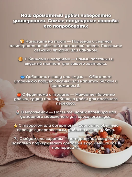 Датуна продукт Урбеч из миндаля сладкий из Дагестана 250 грамм, вариант, фото 5