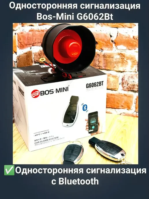 MagicTechno Автомобильная односторонняя сигнализация, вариант, фото 2