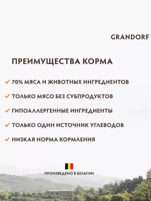 Сухой корм Grandorf' для собак, взрослые, крупные, средние, индейка, ягненок, 1 кг, фото 6