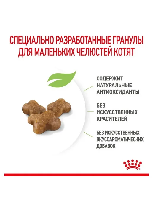 Сухой корм Royal canin Котят Возрасте для собак, 2 кг, фото 3
