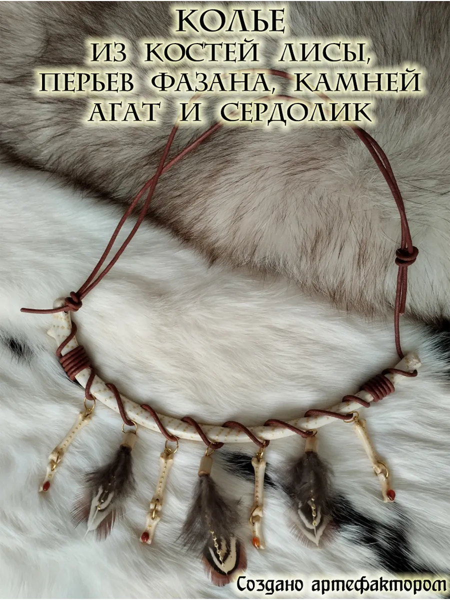 Колье настоящей ведьмы. 3. Оберег.