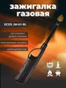 Бытовая зажигaлка красная ECOS 68M-R 599940705 купить за 230 ₽ в интернет‑магазине Wildberries