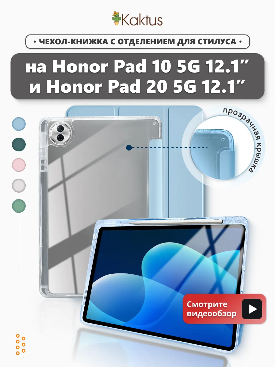 Чехол книжка на Honor Pad 10 pad10 Хонор Хонар пад 10 12.1