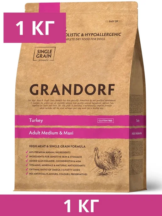 Сухой корм Grandorf' для собак, взрослые, крупные, средние, индейка, 1 кг