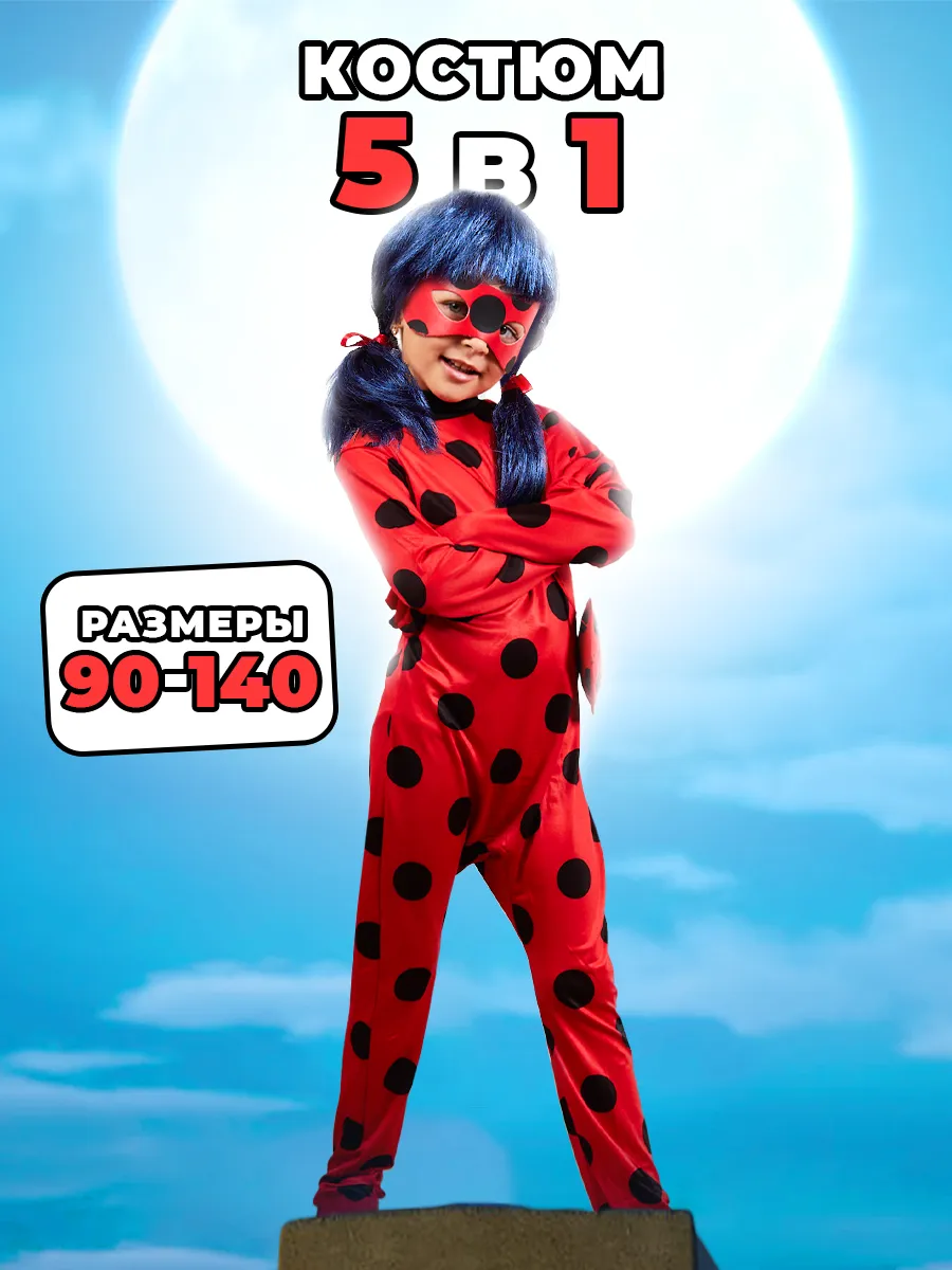 Леди Баг костюм