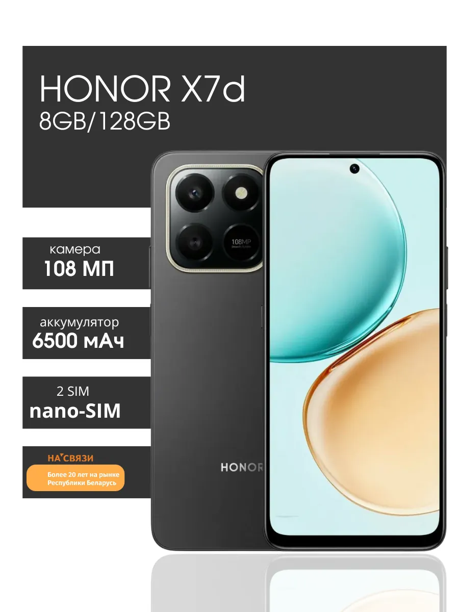 Смартфон андроид X7d 8GB 128GB
